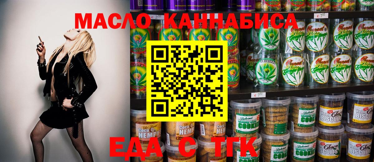 Еда ТГК марихуана  Вход с VPN  Вичуга 