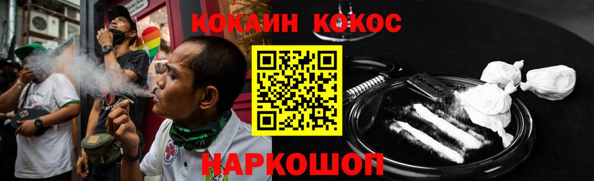 COCAIN  Cocaine VHQ  Кокаин 98%  Вход с VPN  Вичуга 