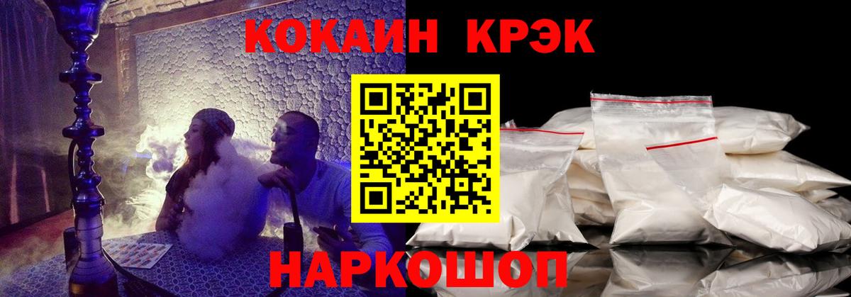 Кокаин Fish Scale Вичуга