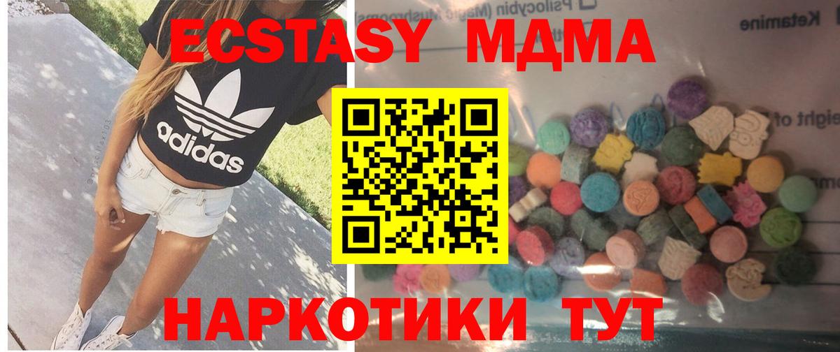 ЭКСТАЗИ круглые Вичуга
