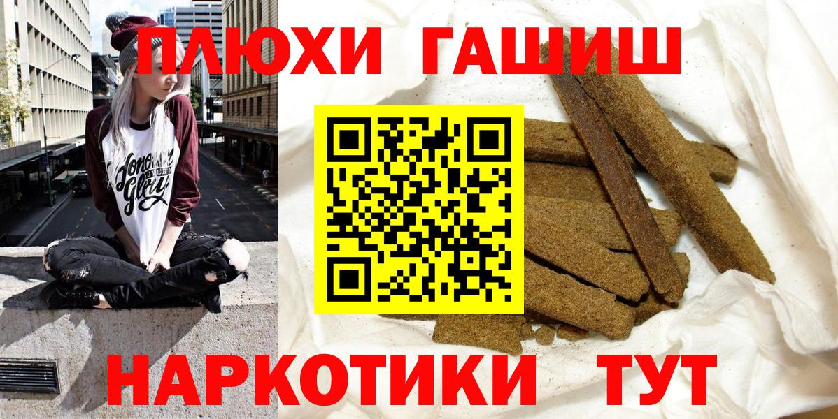 Гашиш Ice-O-Lator  Вход с VPN  ГАШ 40% ТГК  Вичуга 