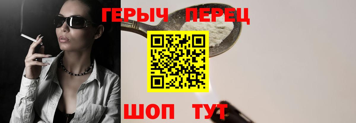 ГЕРОИН  ГЕРОИН афганец  Вход с VPN  Вичуга 