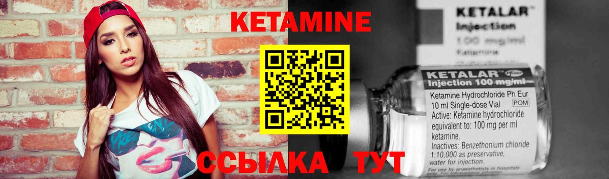 Кетамин ketamine  КЕТАМИН VHQ  Вичуга  Вход с VPN 