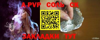 прущие крисы Бийск