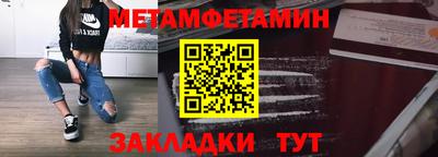 первитин Берёзовский