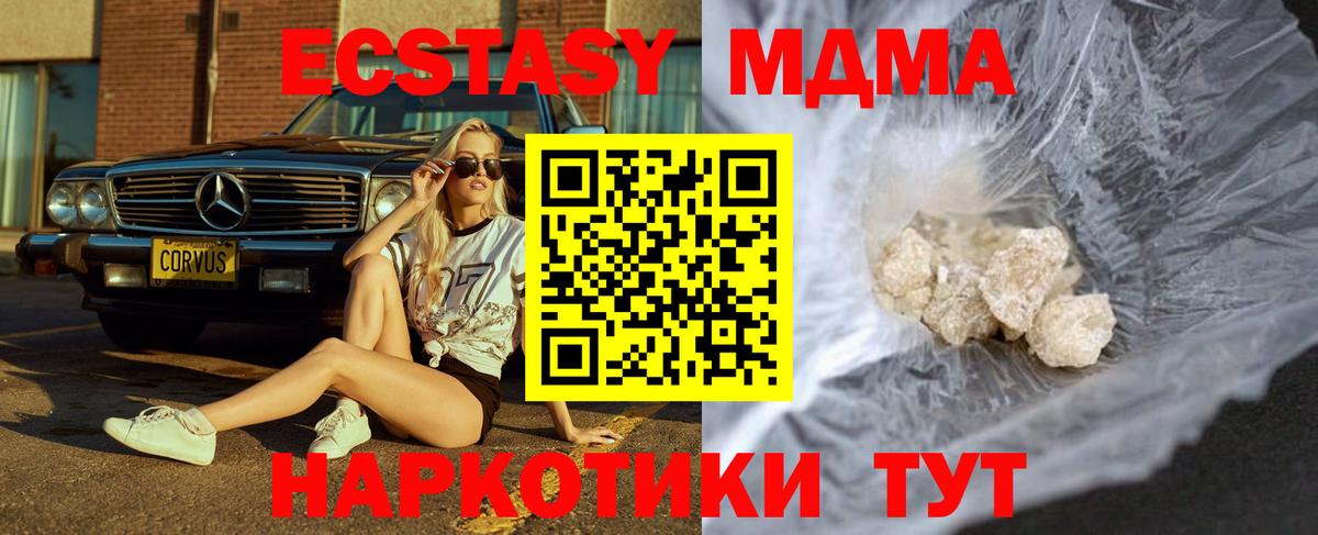 MDMA crystal Вичуга