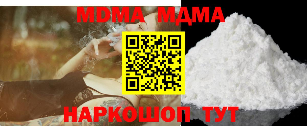 Вичуга  MDMA Molly  MDMA Molly  Вход с VPN 