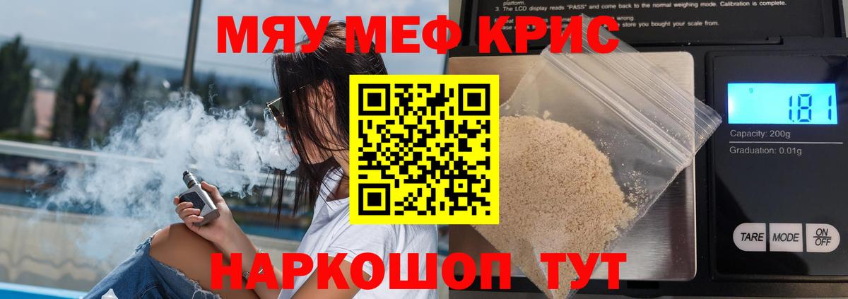 Меф  Вход с VPN  Вичуга  как найти закладки  МЕФ mephedrone 