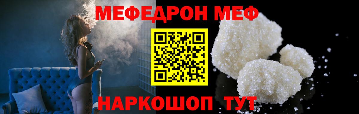 Мефедрон кристаллы Вичуга