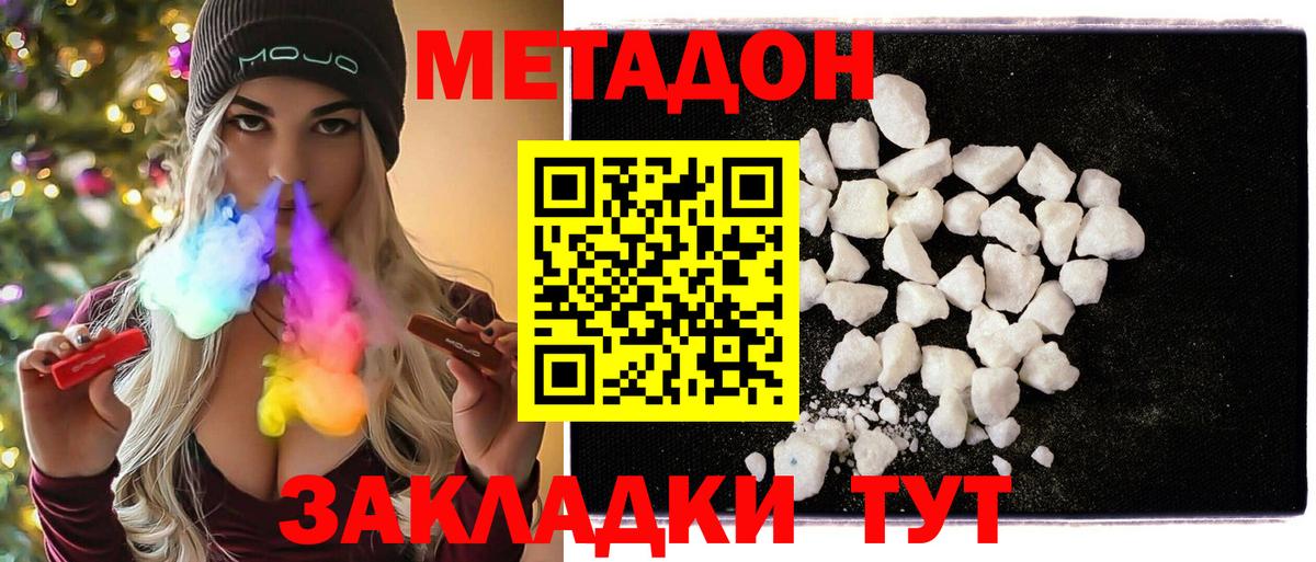 МЕТАДОН methadone  Вход с VPN  Вичуга  МЕТАДОН methadone 