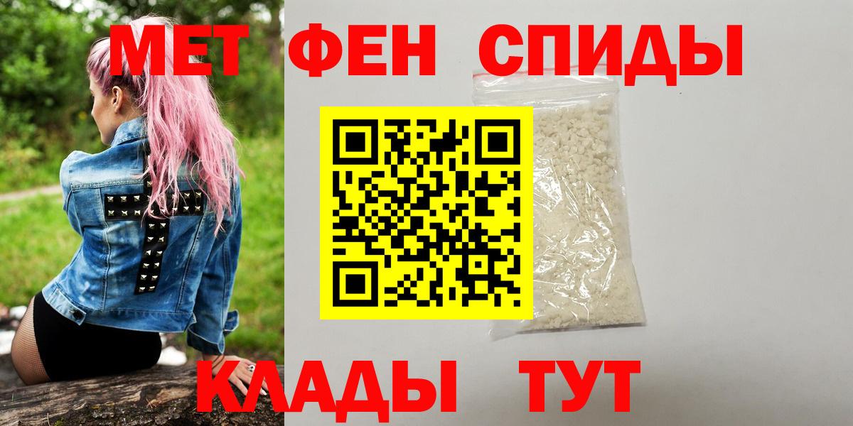 Вичуга  Первитин кристалл  Первитин кристалл  Вход с VPN 